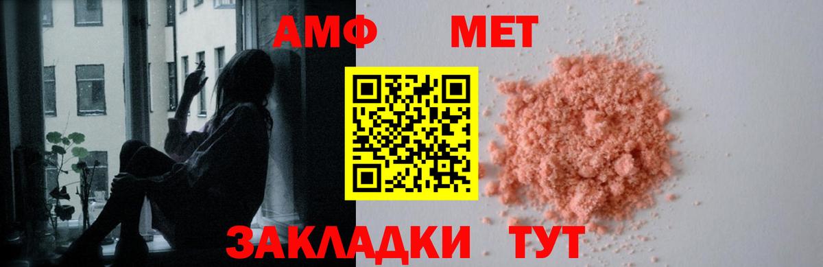 Amphetamine 97% Советский
