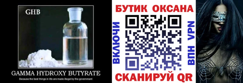 Бутират оксибутират  сколько стоит  MEGA онион  Советский 