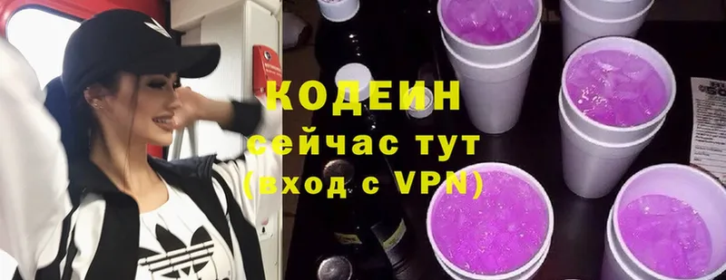 Кодеин Purple Drank  Советский 