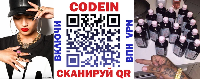 площадка как зайти  закладки  Советский  Codein напиток Lean (лин) 