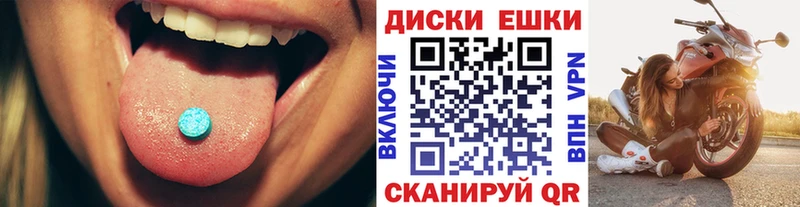 ЭКСТАЗИ ешки  Советский 