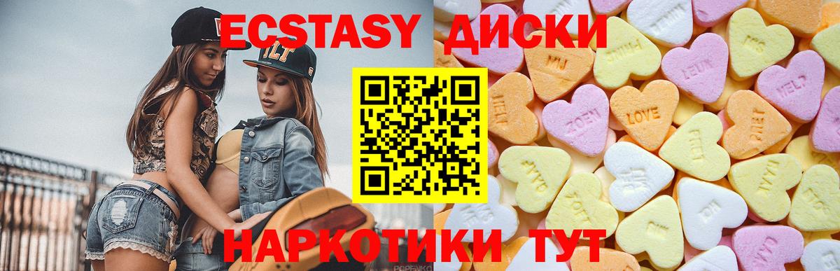 ЭКСТАЗИ  Ecstasy XTC  Вход с VPN  KRAKEN онион  Ecstasy VHQ  Советский 