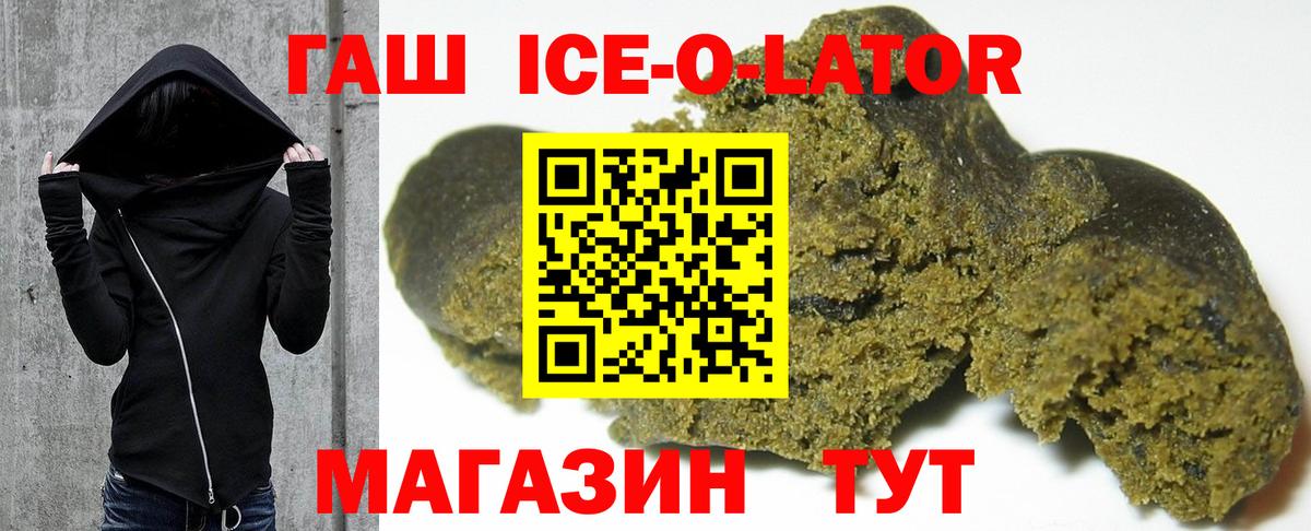 Советский  ГАШИШ Cannabis  Вход с VPN 