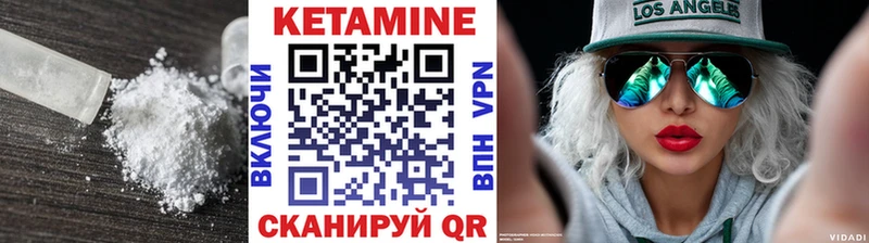 КЕТАМИН VHQ  Советский 