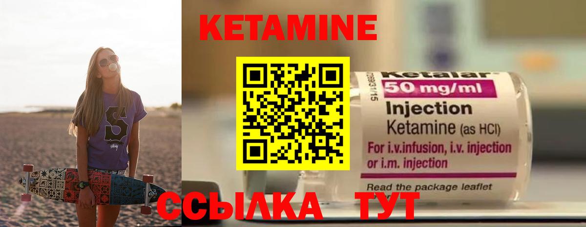 Советский  Кетамин ketamine  Вход с VPN 