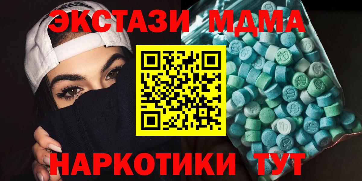 МДМА VHQ  МДМА  Советский  Вход с VPN  MDMA crystal 