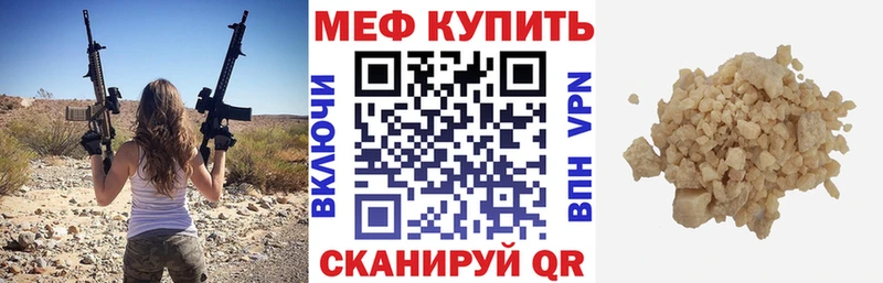 МЯУ-МЯУ mephedrone  цены   Советский 