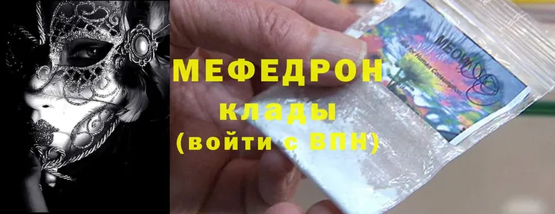 KRAKEN ссылка  Советский  Мефедрон mephedrone 