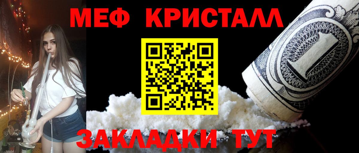 Советский  Меф  Мефедрон  МЕФ VHQ  Мефедрон 4 MMC  Вход с VPN 