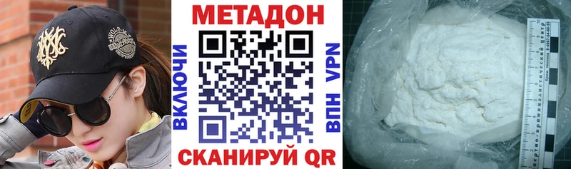 Метадон кристалл  наркошоп  Советский 