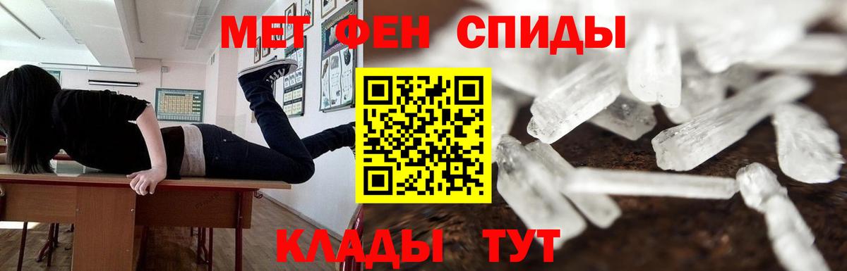 Первитин кристалл Советский