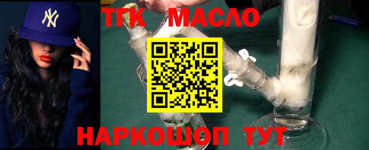 Советский  Дистиллят ТГК THC oil  Вход с VPN  Дистиллят ТГК вейп с тгк 